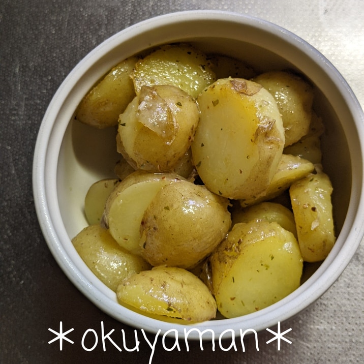 小じゃがいものハーブソルト